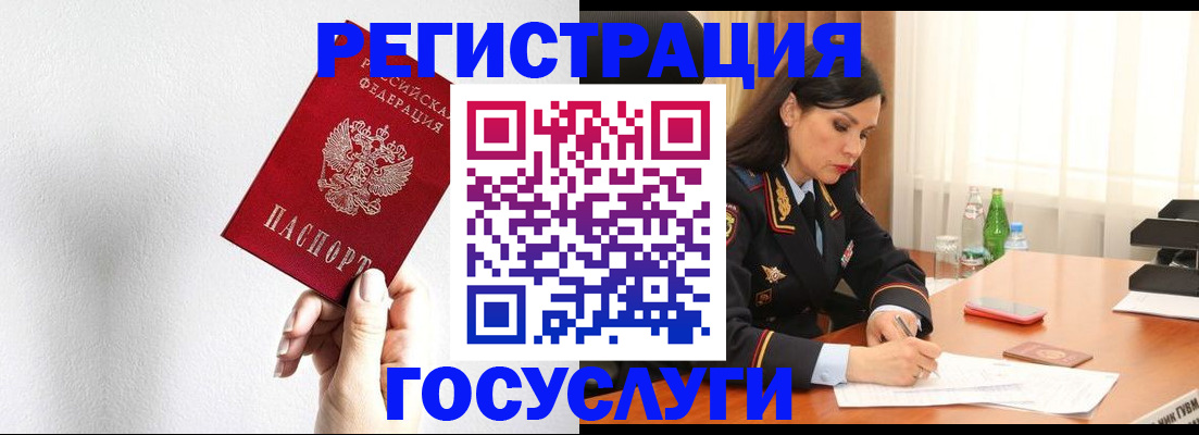 прописка для военкомата в Ивантеевке