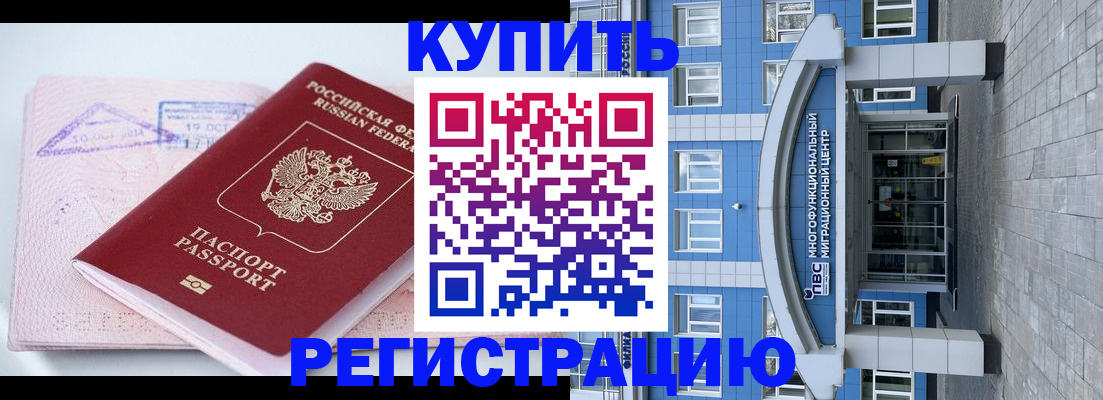 регистрация в Ивантеевке